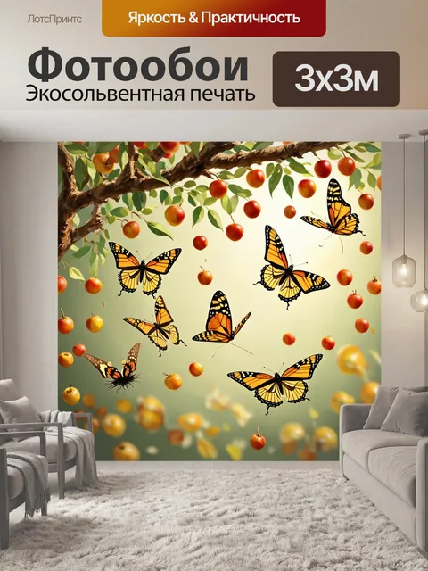 Фотообои бабочки