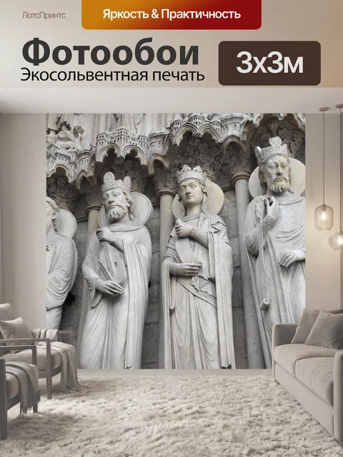 Фотообои Париж