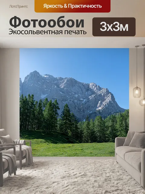 Фотообои Горы