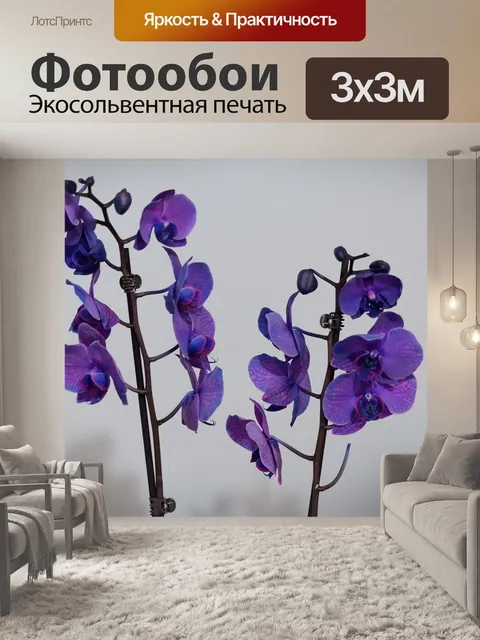 Фотообои Цветы
