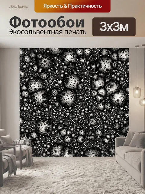 Фотообои фон микробов