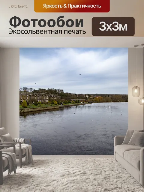 Фотообои Река Уорф в Otley