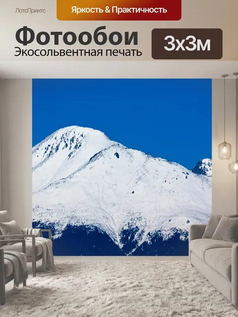 Фотообои Вершина горы