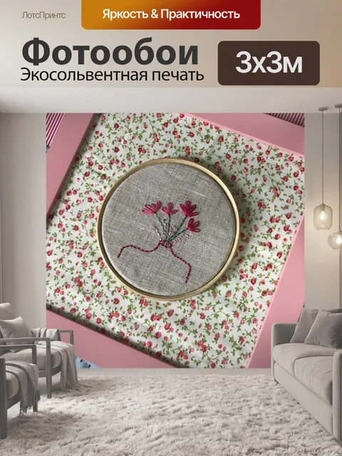 Фотообои Цветы