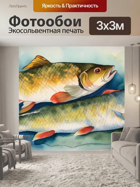 Фотообои два карпа