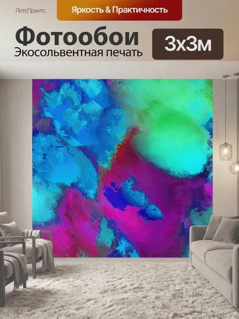 Фотообои Абстрактный акварельный фон