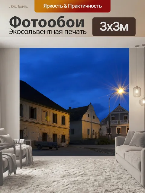 Фотообои Архитектура