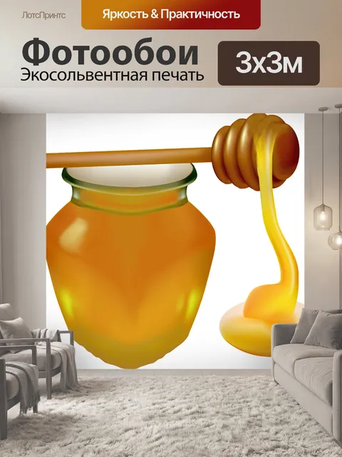 Фотообои Медовый