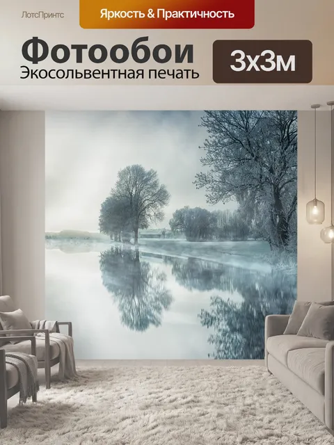 Фотообои Природа