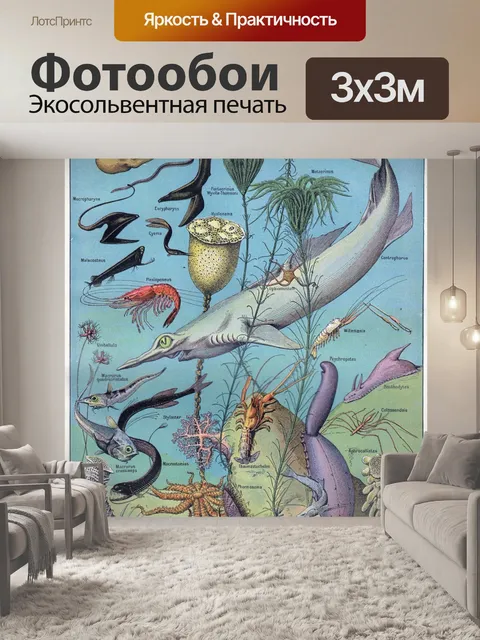 Фотообои Рыба старинные красочные искусство