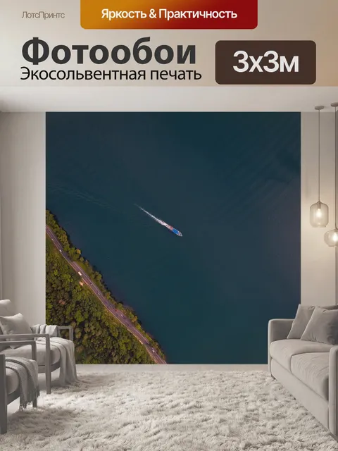 Фотообои Судно