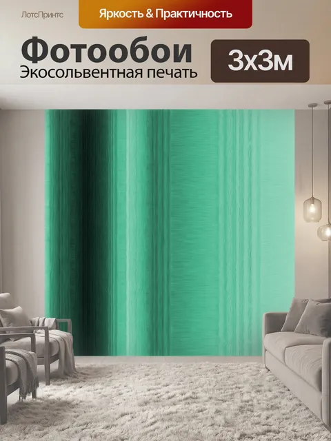 Фотообои Абстрактный бумаги