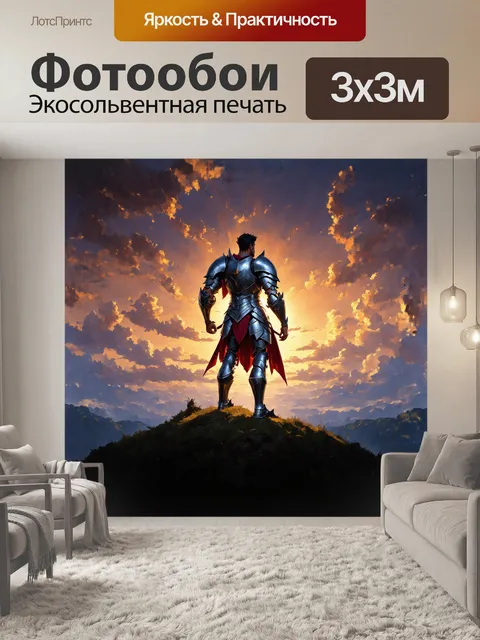 Фотообои могущественный богатырь стоит на высоком холме