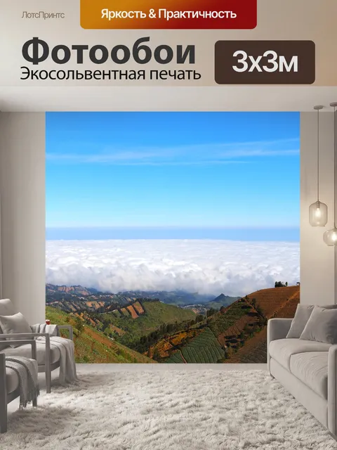 Фотообои Пейзаж