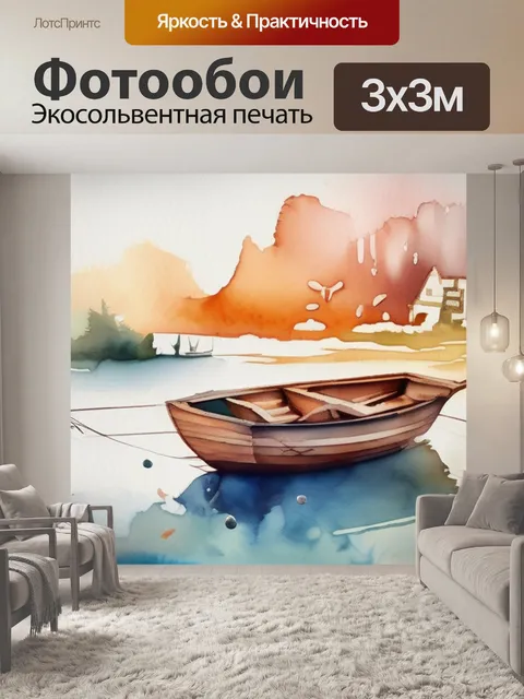 Фотообои как окно