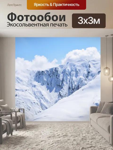 Фотообои Новая Зеландия горы