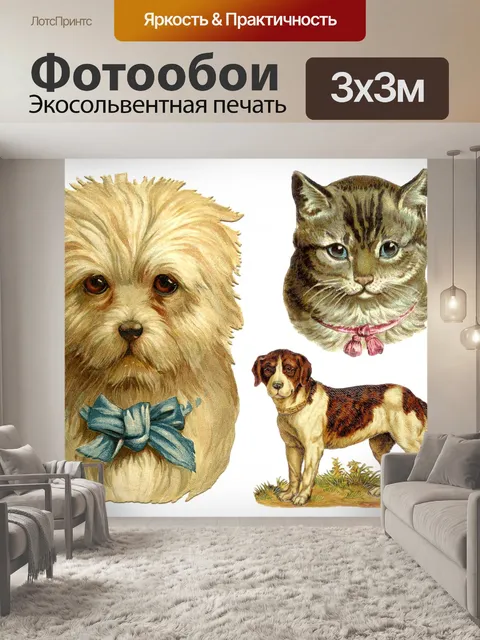 Фотообои Собаки кошки Винтаж Клипарт