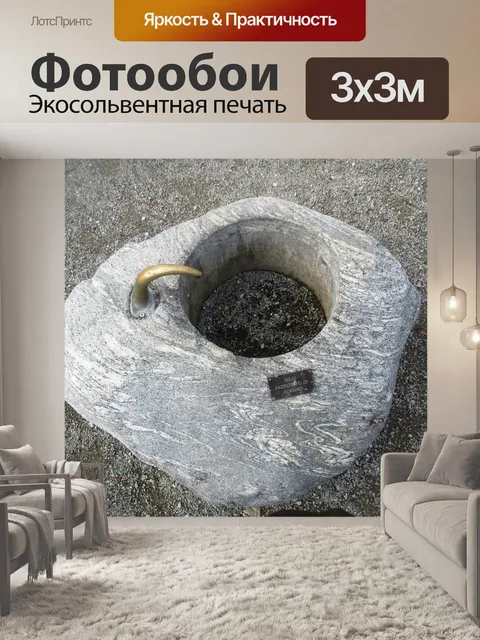 Фотообои Фонтан