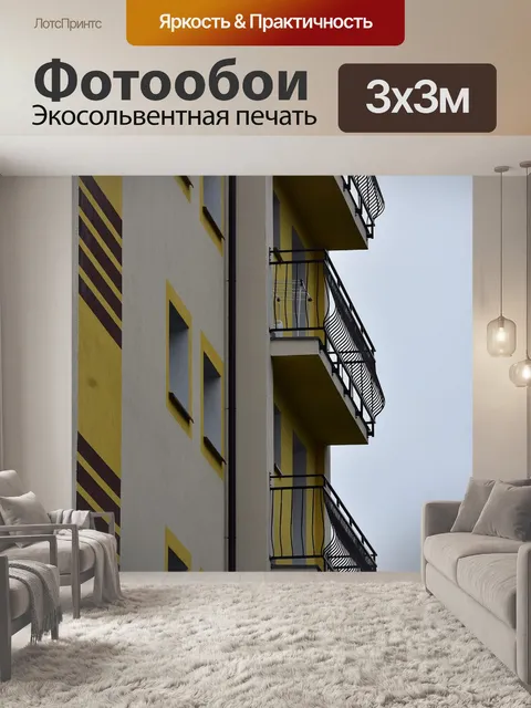 Фотообои Строительство
