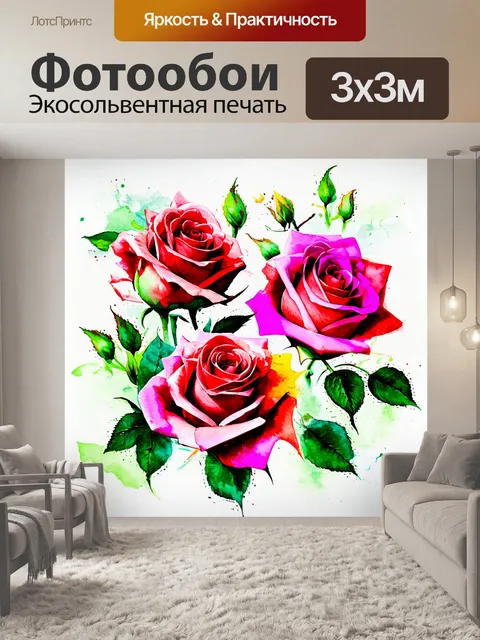 Фотообои розы в стиле декоративная акварель, абстрактные формы и мазки в сочетании с реалистичными элементами