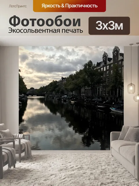 Фотообои Вода