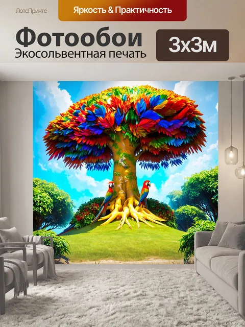 Фотообои гигантское дерево-какаду с цветными перьями на его ветвях