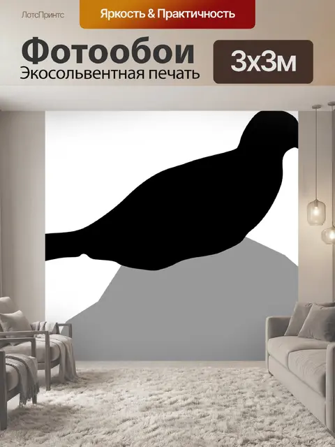 Фотообои Голубь