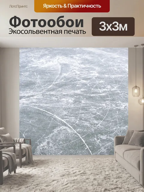 Фотообои Ice
