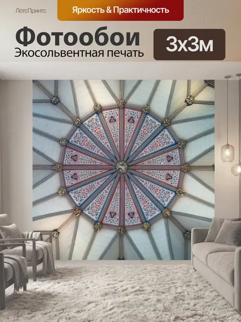 Фотообои Геометрия