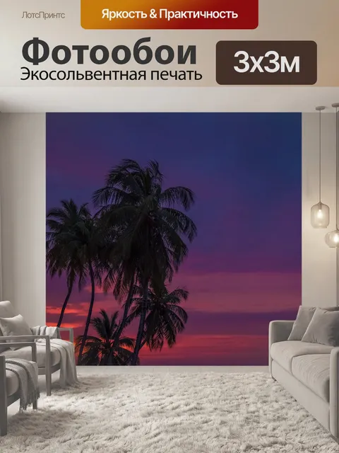 Фотообои Ладонь