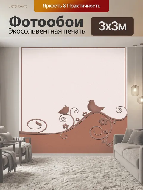 Фотообои Цветок