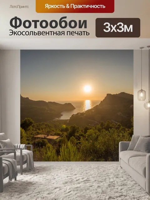 Фотообои Горы