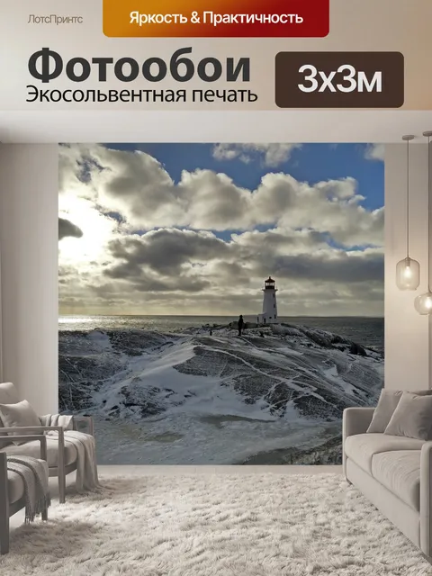 Фотообои Облака