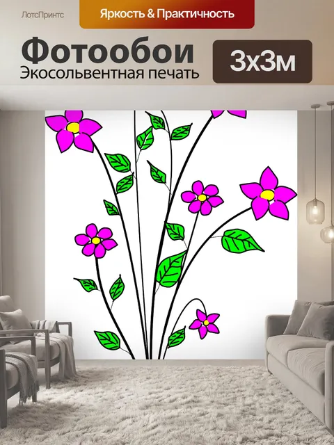 Фотообои Цветы