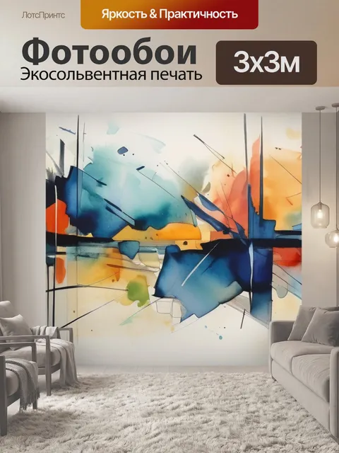 Фотообои абстракция в раме