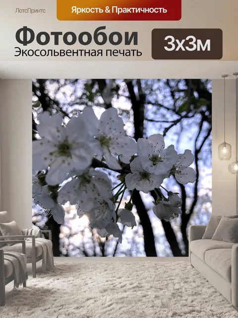 Фотообои Дерево