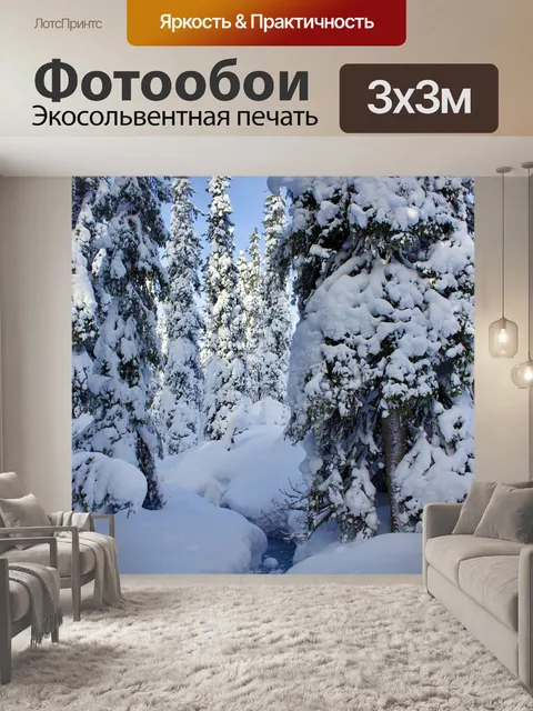 Фотообои Снег