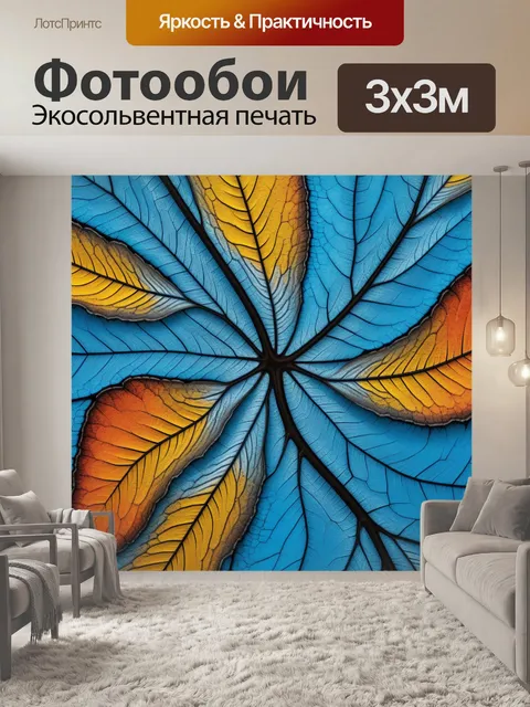 Фотообои текстуры природы в абстракции