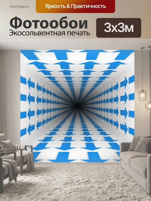 Фотообои Стрела
