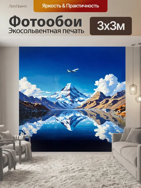 Фотообои гора эверест, окруженная облаками, с снежными вершинами и крутыми склонами, отраженная в спокойных водах…