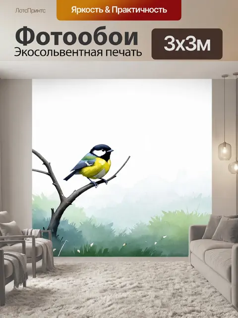 Фотообои минималистичный пейзаж с большой синицей, сидящей на тонкой ветке в окружении нежного тумана