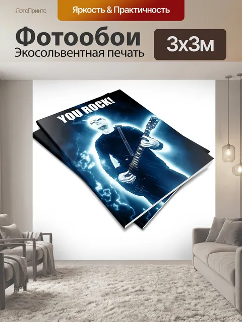 Фотообои Музыка