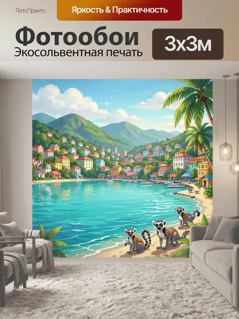 Фотообои Тропическая бухта с лемурами