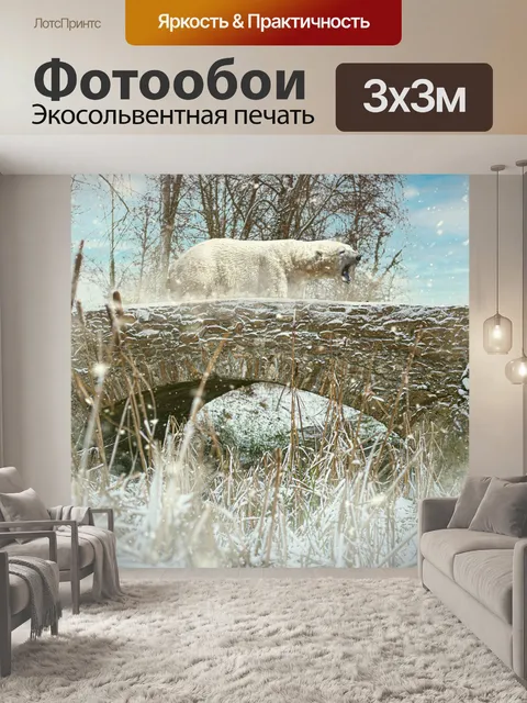 Фотообои Мост
