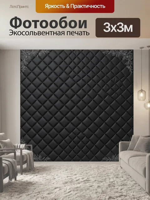 Фотообои Классическая стеганая текстура с флоральной рамкой