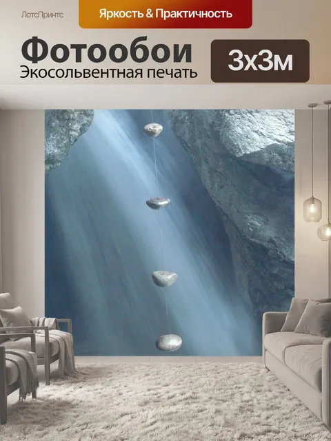 Фотообои Водопад
