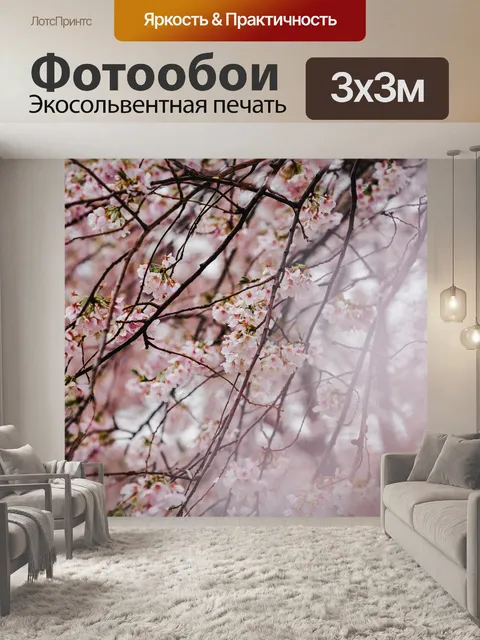Фотообои Розовый