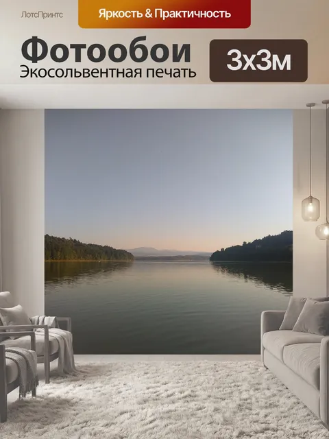 Фотообои Озеро