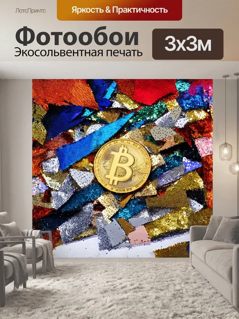 Фотообои огромная монета евро