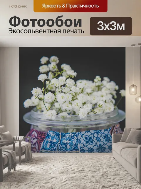 Фотообои Цветы